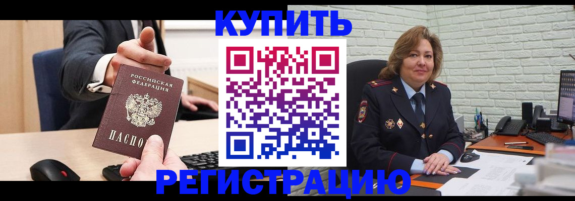 временная регистрация в Сухиничи