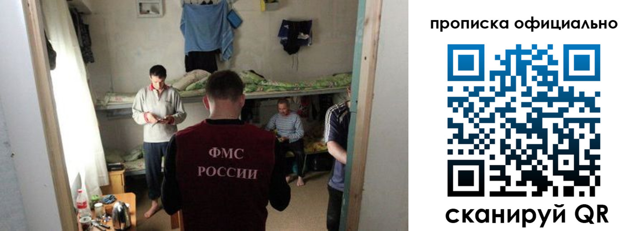 временная регистрация гарантия в Сухиничи