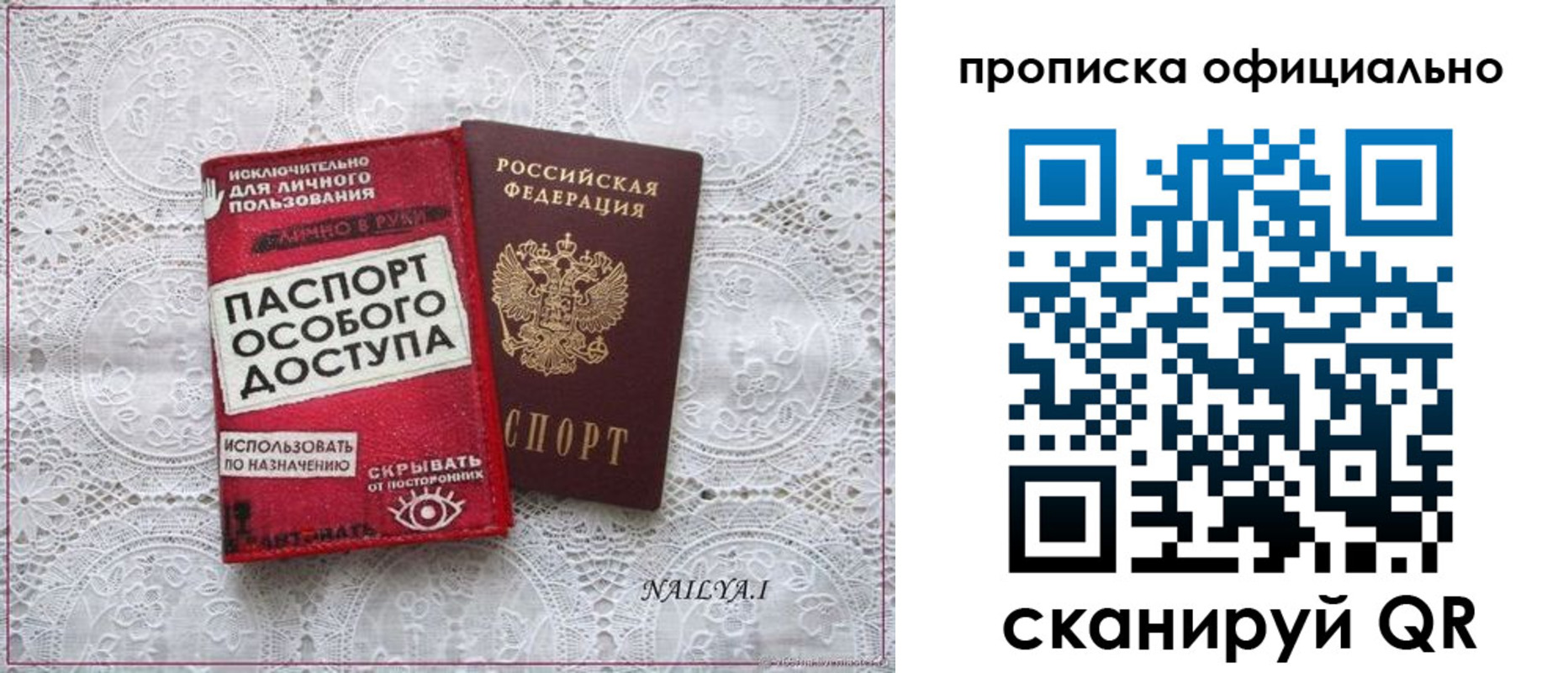 прописка для работы в Сухиничи