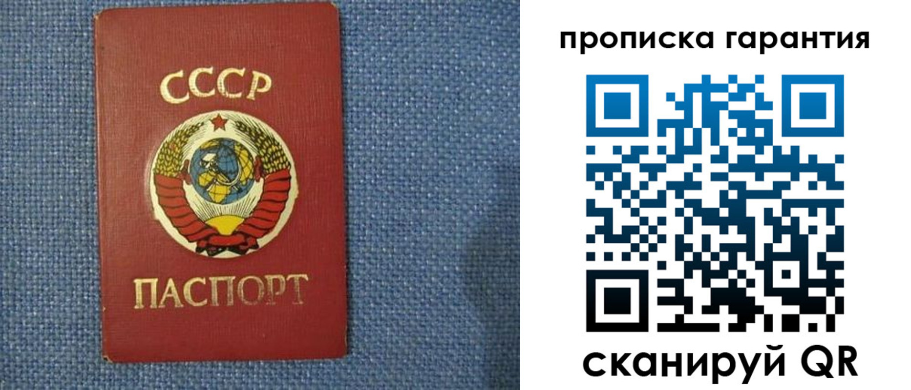 прописка 2025 в Сухиничи