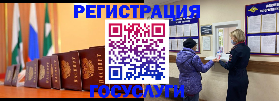 временная регистрация поиск в Сухиничи