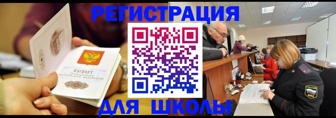 временная прописка в Сухиничи