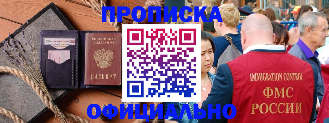 прописка регистрация в Сухиничи