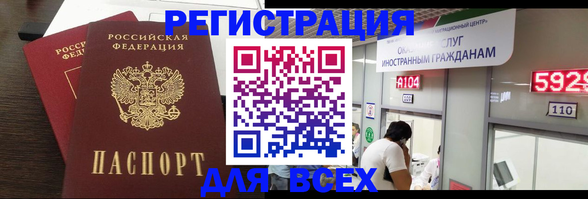 прописка от собственника в Сухиничи