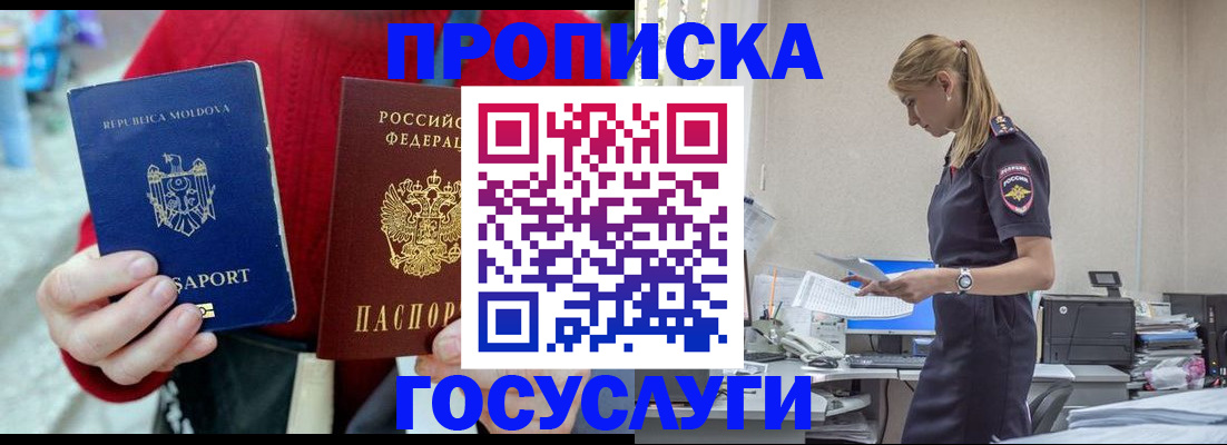 прописка для военкомата в Сухиничи