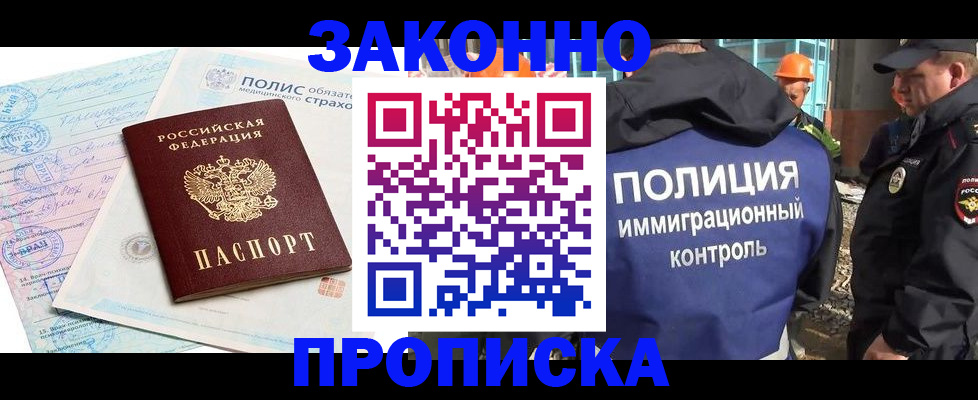 прописка для школы в Сухиничи