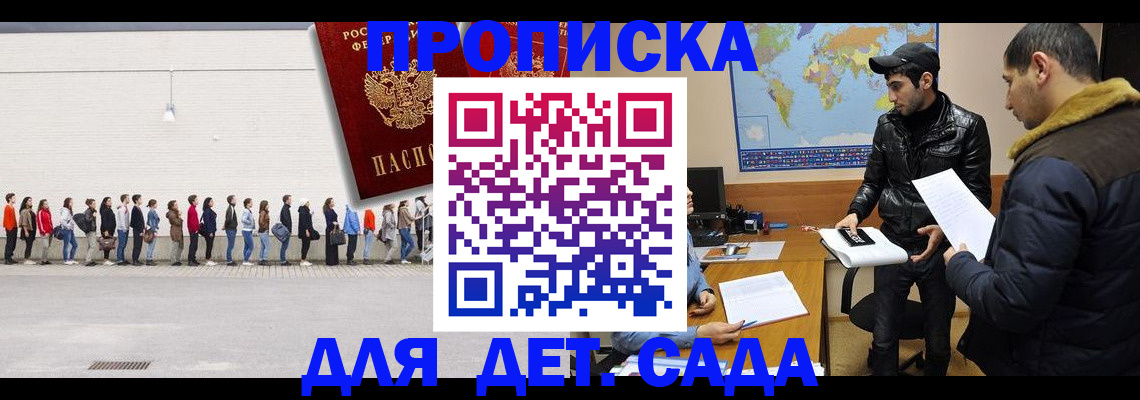 временная регистрация купить в Сухиничи